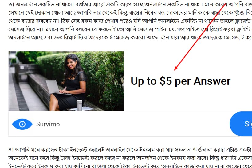 প্রতি উত্তরে ইনকাম ৫$